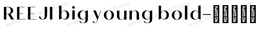 REEJI big young bold字体转换
